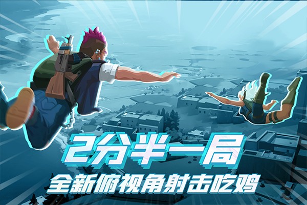 雷霆小分队免费版截图3