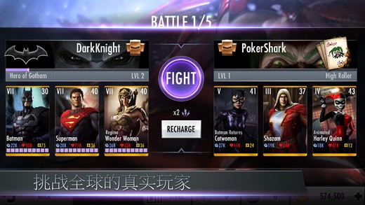 不义联盟：我们之中的神免费版截图5