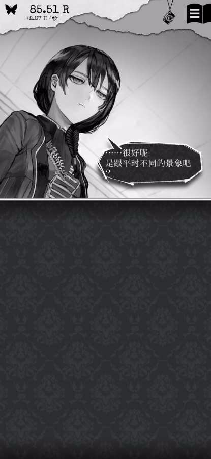 第二自我体验服版截图3