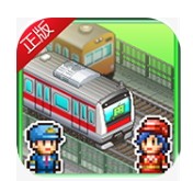 箱庭铁道物语测试版