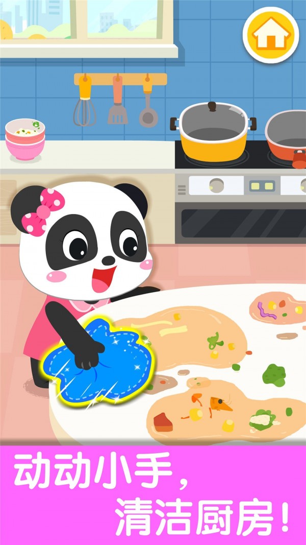 宝宝爱整理房间测试版