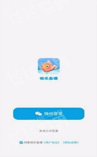 快乐鱼塘国际服版