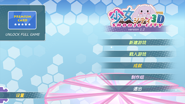 少女都市国际服版截图3