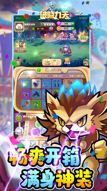 破晓九天测试版截图5