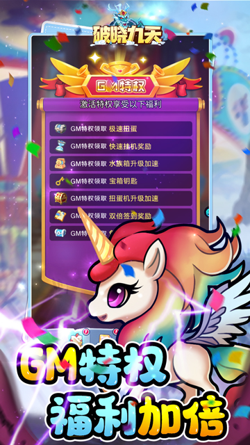 破晓九天测试版截图4