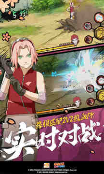 火影忍者免费版截图2