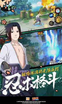 火影忍者免费版