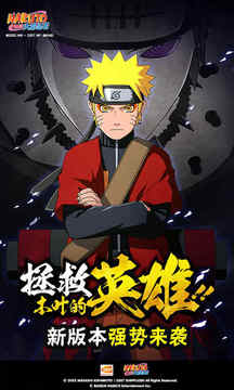 火影忍者免费版截图3