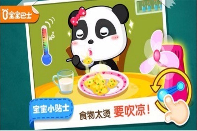 宝宝居家安全测试版