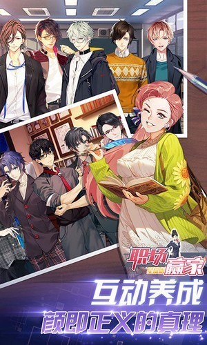 职场女王升职记测试版截图2