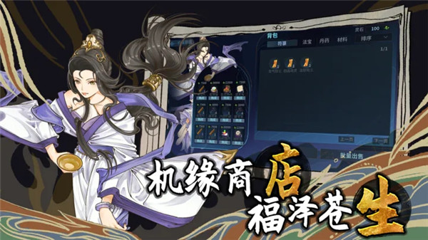 太公传承封神免广告官方正版截图3