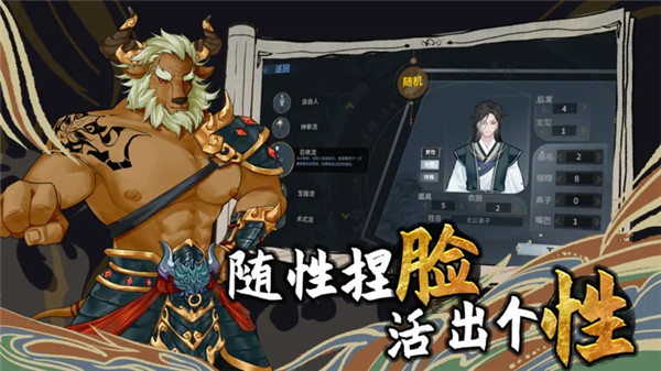 太公传承封神免广告官方正版截图5