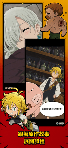 七大罪：小小编年史国际服测试版截图4