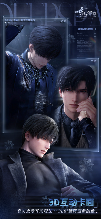 恋与深空测试版截图2