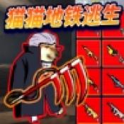 修勾忍者逃生国际服版