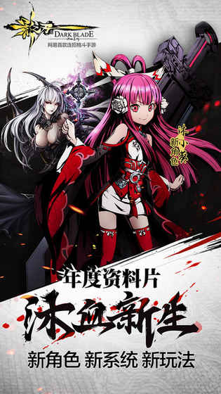 影之刃体验服版