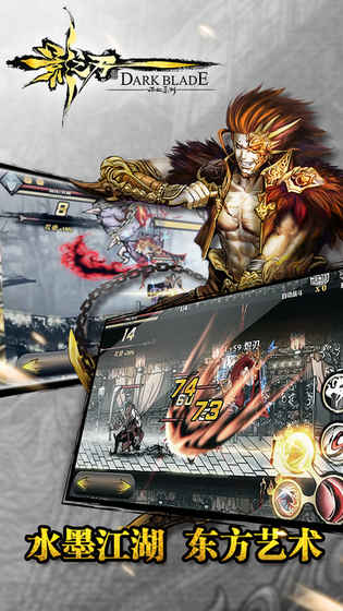 影之刃体验服版截图3