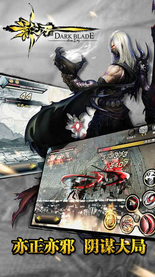 影之刃体验服版截图5