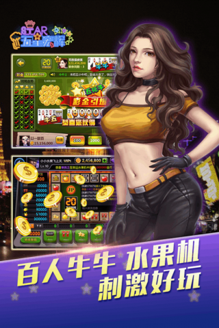 新五星宏辉九游版截图5