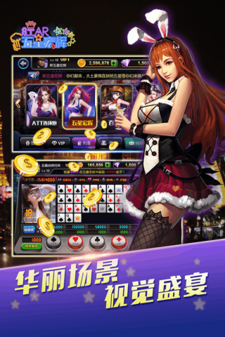 新五星宏辉九游版截图2