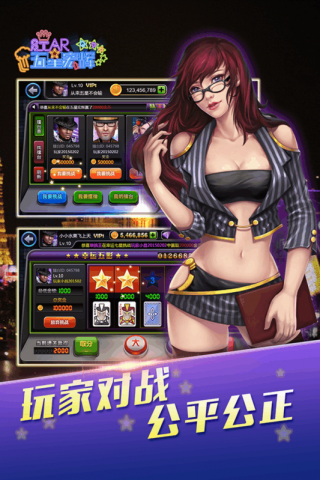 新五星宏辉测试版