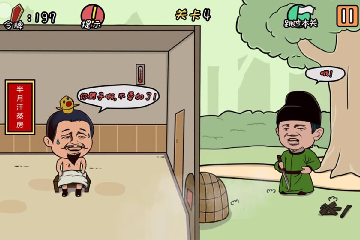 总有刁民想害朕测试版截图3