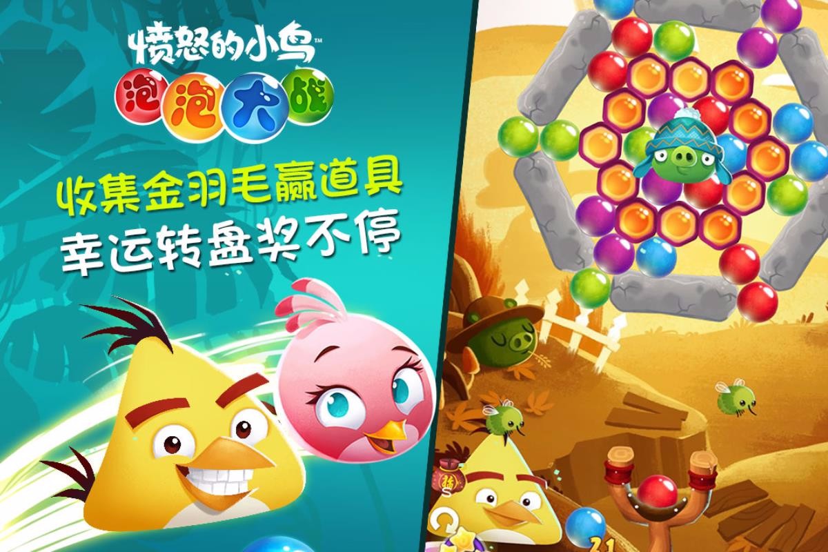 愤怒的小鸟泡泡大战破解版截图3