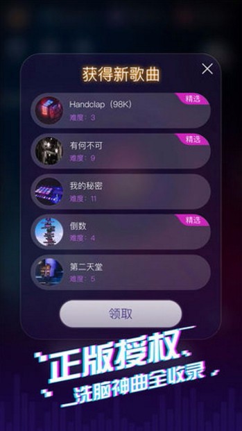 音跃球球国际服版