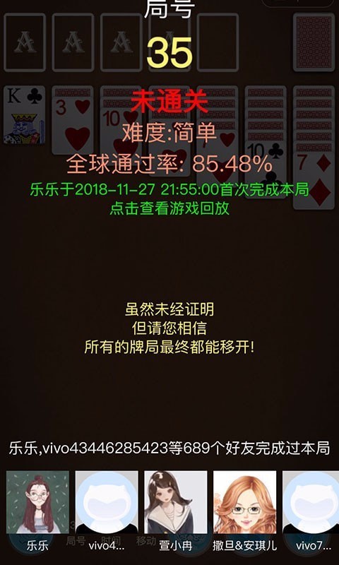 云上纸牌接龙官方正版截图2