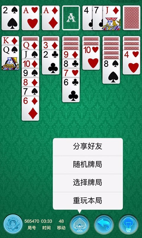 云上纸牌接龙官方正版