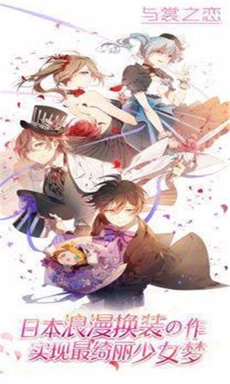 与裳之恋测试版