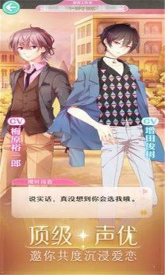 与裳之恋测试版截图3