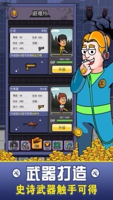 建造避难所破解版截图3