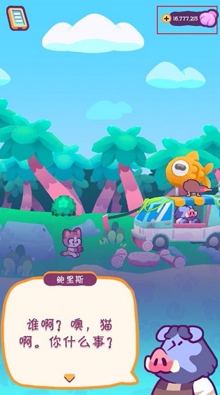 琪琪的假期官方版