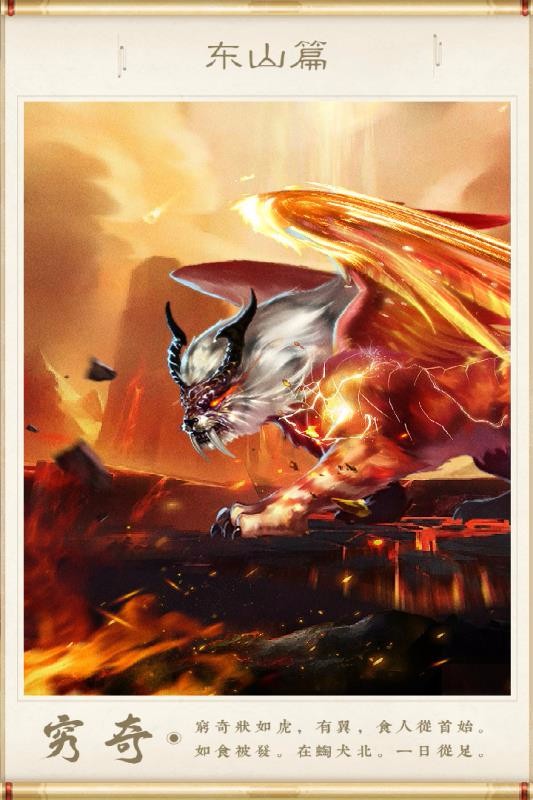 神兽养成记官方正版