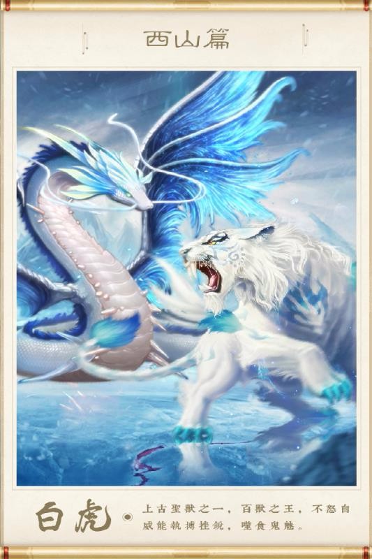 神兽养成记官方正版截图2