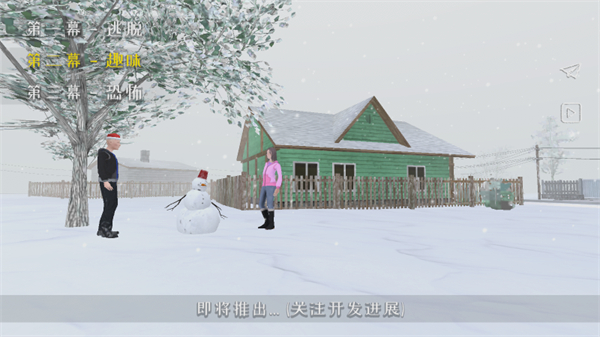 逃跑男孩官方版截图3