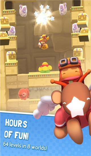 星光大冒险无敌版截图4