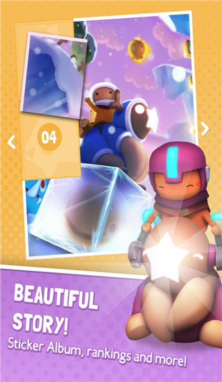 星光大冒险无敌版截图5