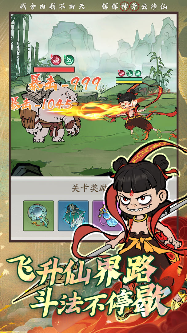 寻道大千官服国际服版截图4