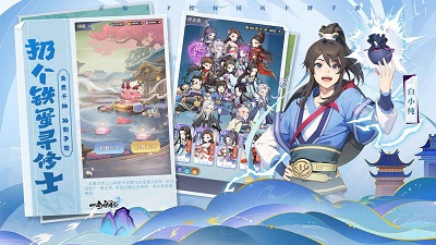 一念永恒：少年追梦官方正版截图2