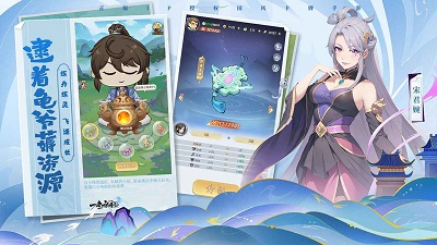 一念永恒：少年追梦官方正版截图3