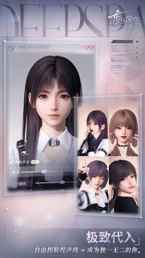 恋与深空2025体验服版