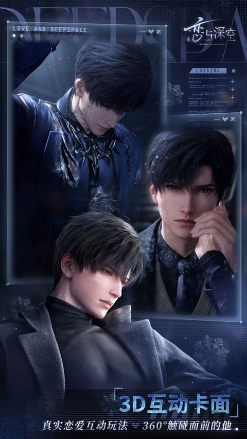 恋与深空官服破解版截图2