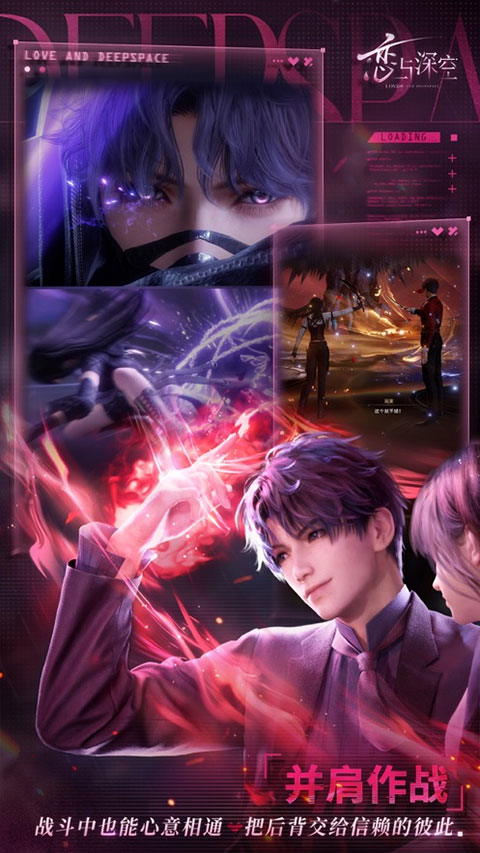 恋与深空官服破解版截图4