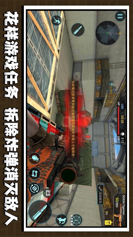 枪神模拟器免费版截图4