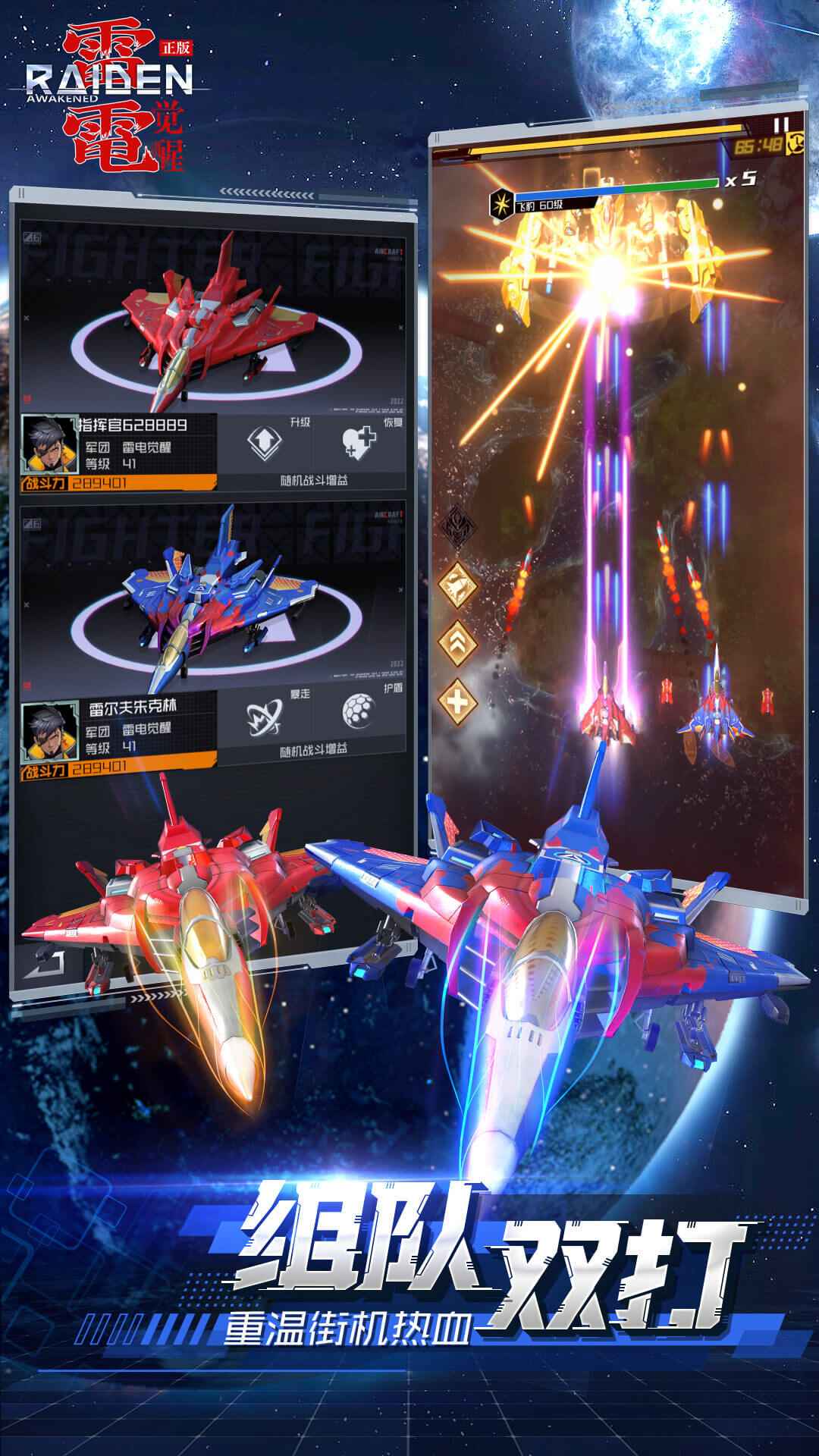 雷电觉醒国际服版截图2