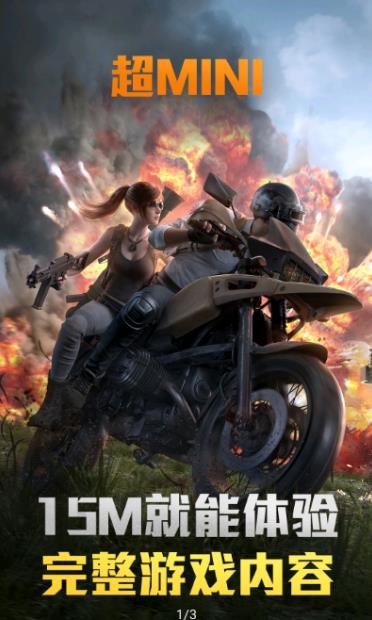 和平精英云无广告秒玩国际服版