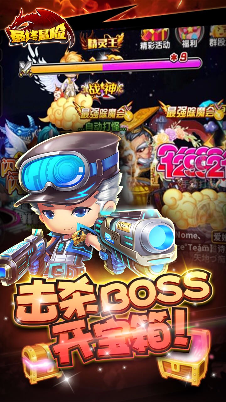 最终冒险破解版截图5