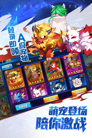 时空猎人果盘版截图3